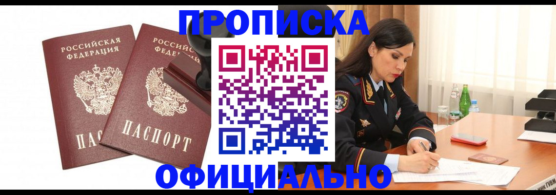 временная регистрация поиск в Фрязино
